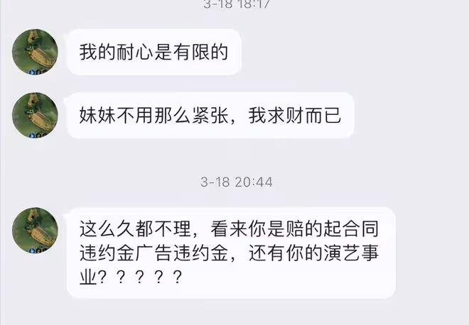 蔣夢婕被惡意偷拍裙底,視頻在海外網站被瘋傳,本人遭偷拍者勒索