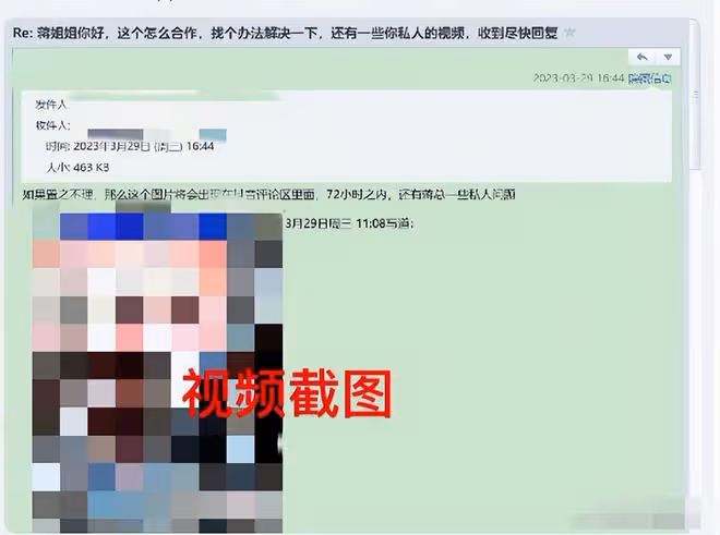 蔣夢婕被惡意偷拍裙底,視頻在海外網站被瘋傳,本人遭偷拍者勒索