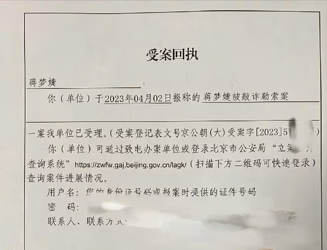 蔣夢婕被惡意偷拍裙底,視頻在海外網站被瘋傳,本人遭偷拍者勒索
