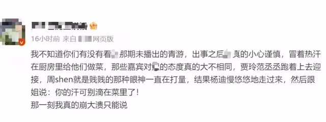 楊迪再引爭議!曝刪減綜藝中欺負肖戰,出言刁難後賈玲解圍