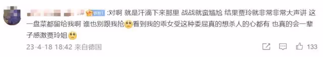 楊迪再引爭議!曝刪減綜藝中欺負肖戰,出言刁難後賈玲解圍