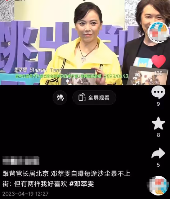 57歲港星鄧萃雯接父親到北京養老，超愛吃填鴨，喜歡當地四季分明