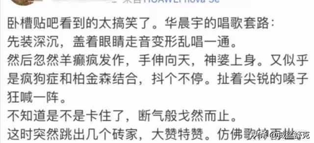 富二代華晨宇,官二代曲婉婷,兩人走上了相同的不歸路