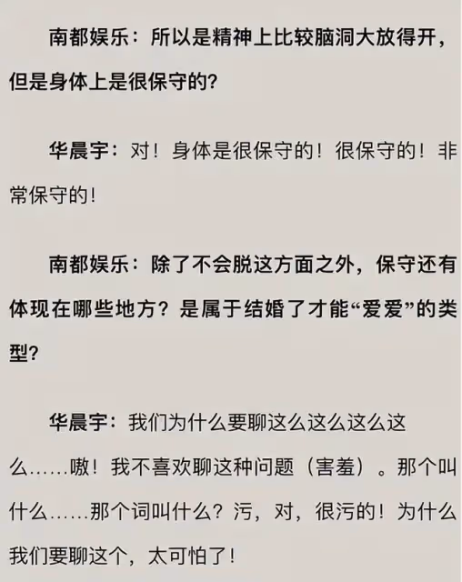 富二代華晨宇,官二代曲婉婷,兩人走上了相同的不歸路
