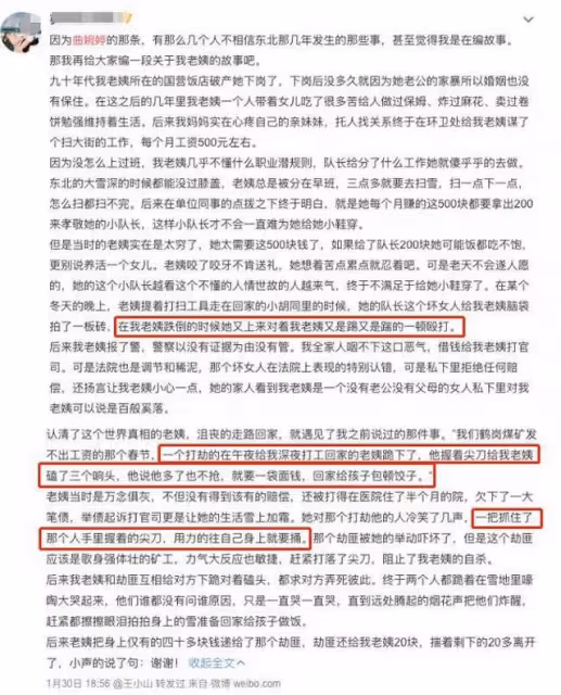 富二代華晨宇,官二代曲婉婷,兩人走上了相同的不歸路