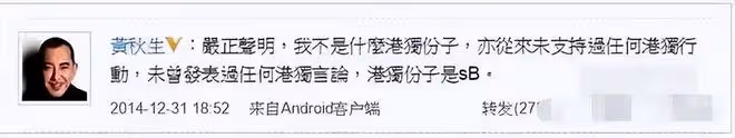 囂張揚言認祖歸宗英國,卻灰溜溜回香港露臉,黃秋生,你憑什麼?