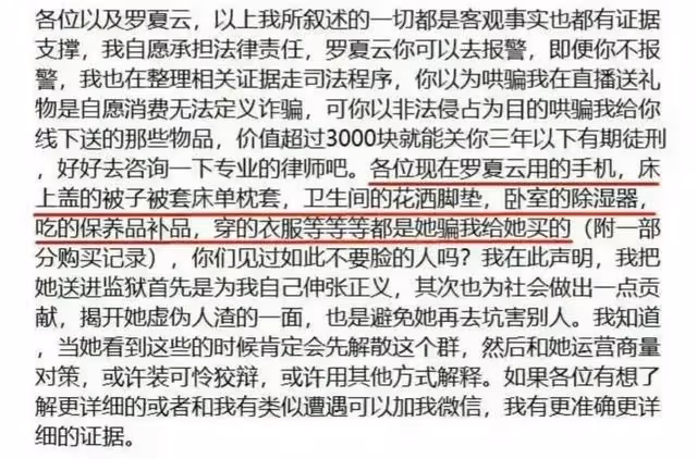 大瓜!男子實名揭露被女主播PUA,花了20萬,卻被傳染性病和腳氣