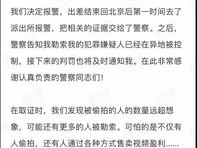 蔣夢婕被拍裙底視頻曝光,有人拿視頻上門敲詐,稱不拿錢就毀了她