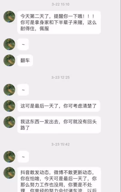 蔣夢婕被拍裙底視頻曝光,有人拿視頻上門敲詐,稱不拿錢就毀了她