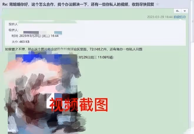 蔣夢婕被拍裙底視頻曝光,有人拿視頻上門敲詐,稱不拿錢就毀了她