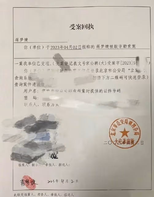 蔣夢婕被拍裙底視頻曝光,有人拿視頻上門敲詐,稱不拿錢就毀了她