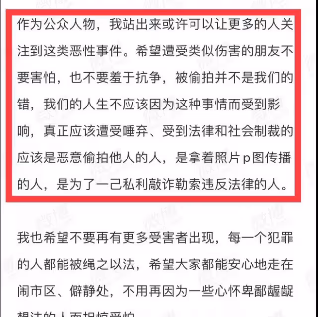 蔣夢婕被拍裙底視頻曝光,有人拿視頻上門敲詐,稱不拿錢就毀了她