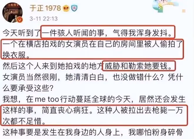 蔣夢婕被拍裙底視頻曝光,有人拿視頻上門敲詐,稱不拿錢就毀了她