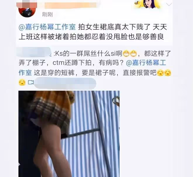 蔣夢婕被拍裙底視頻曝光,有人拿視頻上門敲詐,稱不拿錢就毀了她