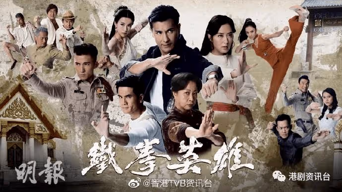 紐約電視電影節|TVB共奪9獎項 姚子羚獲頒最佳女演員組別優異獎