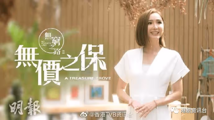 紐約電視電影節|TVB共奪9獎項 姚子羚獲頒最佳女演員組別優異獎