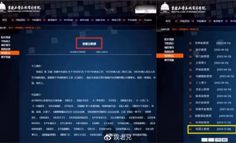 張國立擔任重慶大學院長惹爭議,自己孩子沒教好,能教好學生麼?