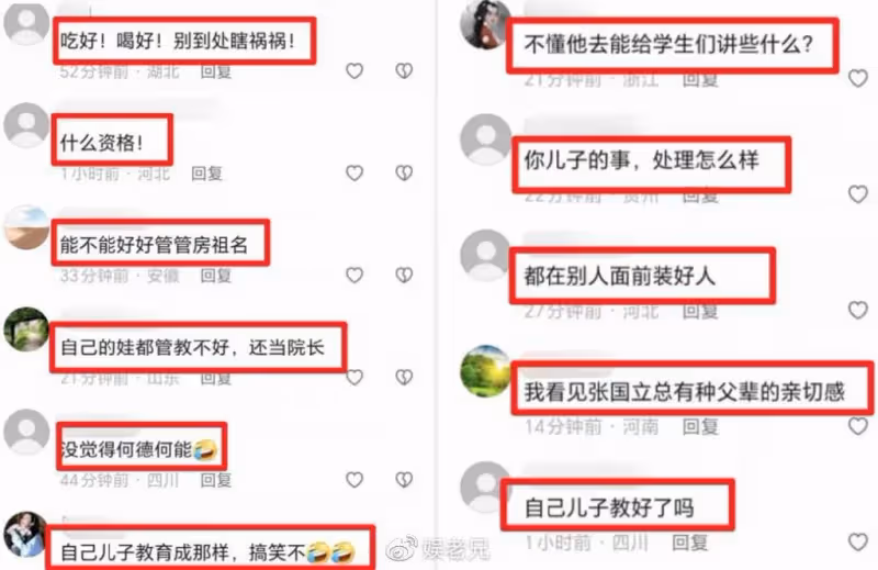張國立擔任重慶大學院長惹爭議,自己孩子沒教好,能教好學生麼?