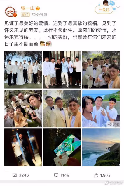 竇驍何超蓮達成共識,伴郎伴娘都沒明星,張一山陳柏霖只是來賓