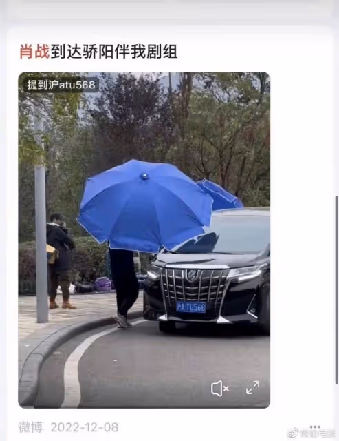 肖戰和楊紫有情況？用同一輛車，微博之夜已現端倪