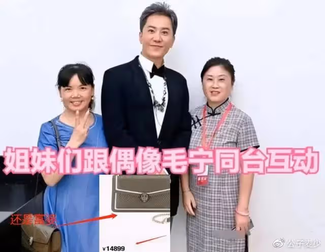 54歲毛寧現身西安撈金!陪富婆唱一首歌賺150萬,面部僵硬疑整容