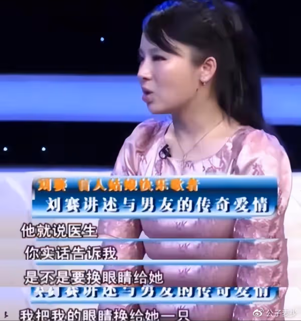 「盲人歌手」劉賽:倒貼2套別墅下嫁河南農村,如今丈夫成她的驕傲