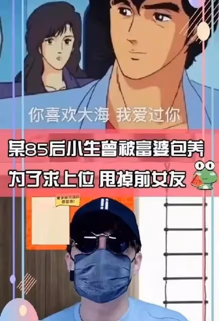 大瓜!85後三字男演員被富婆包養後,甩掉曾參加「浪姐」的前女友