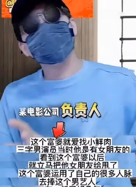 大瓜!85後三字男演員被富婆包養後,甩掉曾參加「浪姐」的前女友