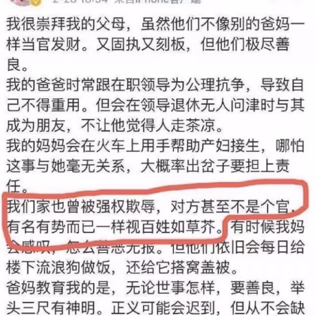 體育女主持著裝引爭議,超短裙緊身衣像夜店上班,曾和孫楊傳緋聞