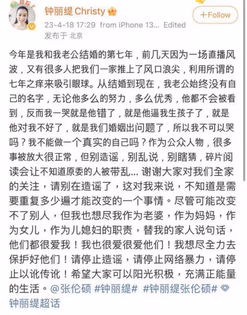 港圈女神直播間痛哭!髮長文回應婚姻境況,喊話眾人口下留情