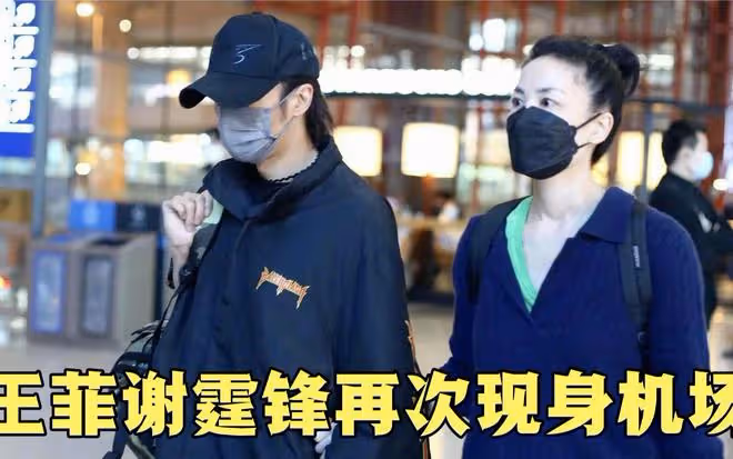 54歲王菲現身形象邋遢,素麵朝天穿平底鞋,小腹凸起明顯被指懷孕