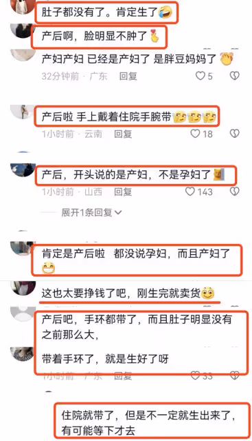 鄭愷前女友程曉玥疑似已分娩,手腕上戴著手環,腹部平坦自稱產婦
