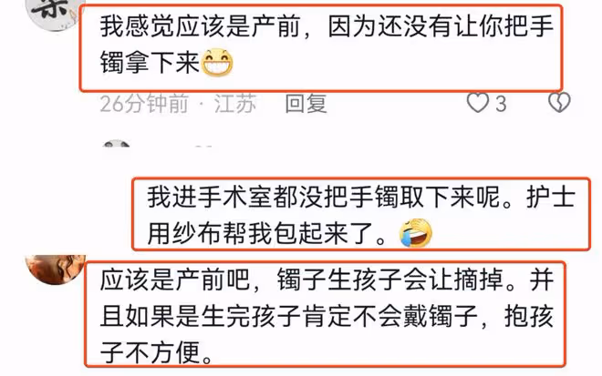 鄭愷前女友程曉玥疑似已分娩,手腕上戴著手環,腹部平坦自稱產婦