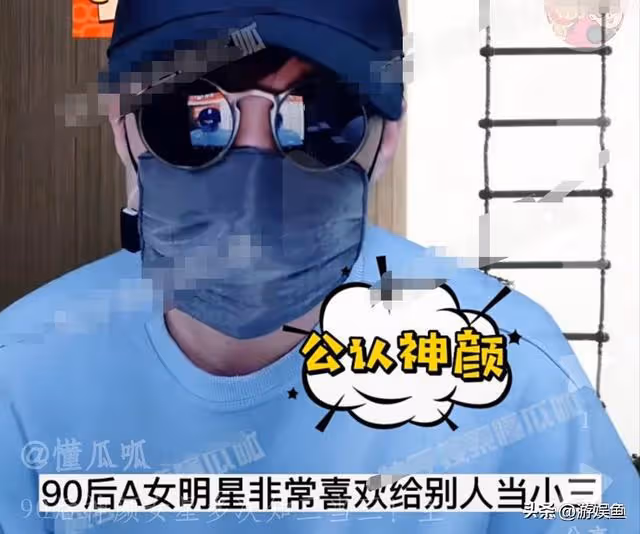 曝90後神顏女星知三當三，專門睡別人男朋友，和閨蜜老公發生關係