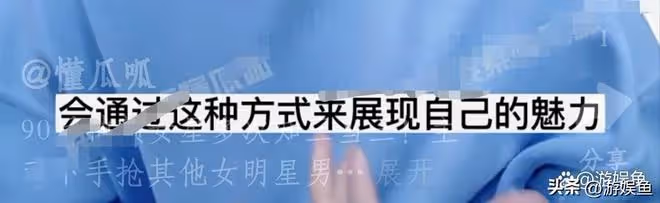 曝90後神顏女星知三當三，專門睡別人男朋友，和閨蜜老公發生關係