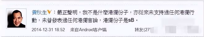 黃秋生竟提名金像獎,被喊滾出國後揚言:我在香港,香港是外國?