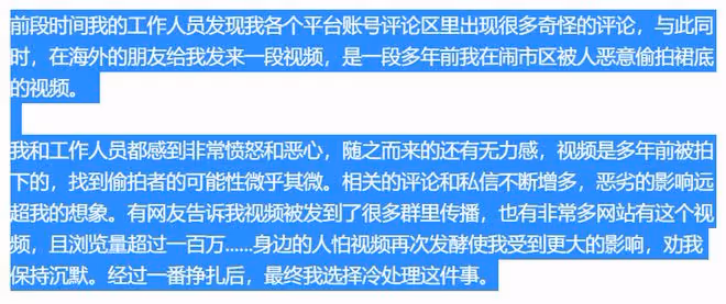受害者無罪！蔣夢婕被敲詐勒索，她的反擊很給力