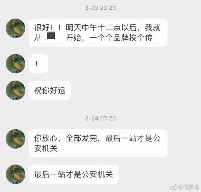 受害者無罪！蔣夢婕被敲詐勒索，她的反擊很給力