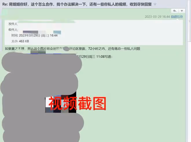 受害者無罪！蔣夢婕被敲詐勒索，她的反擊很給力