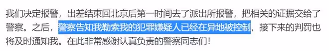 受害者無罪！蔣夢婕被敲詐勒索，她的反擊很給力