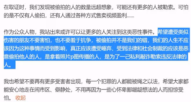 受害者無罪！蔣夢婕被敲詐勒索，她的反擊很給力