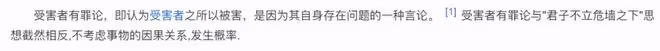 受害者無罪！蔣夢婕被敲詐勒索，她的反擊很給力