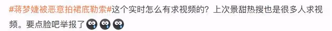 受害者無罪!蔣夢婕被敲詐勒索,她的反擊很給力
