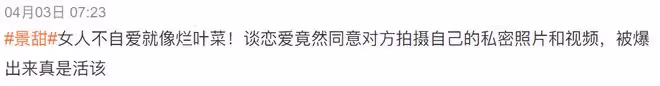 受害者無罪!蔣夢婕被敲詐勒索,她的反擊很給力