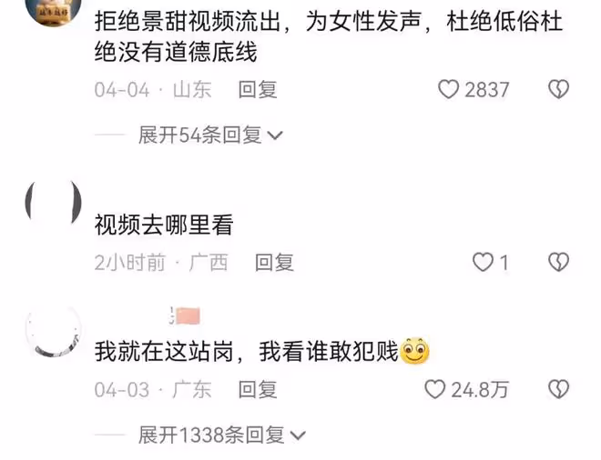 受害者無罪!蔣夢婕被敲詐勒索,她的反擊很給力