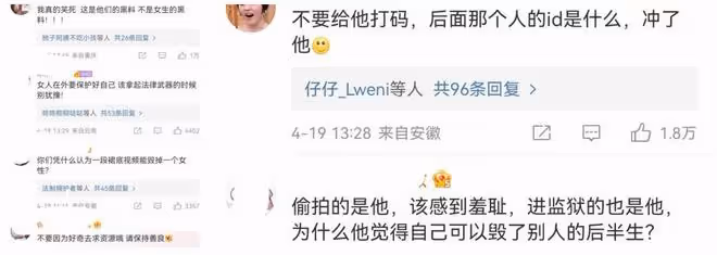 受害者無罪!蔣夢婕被敲詐勒索,她的反擊很給力