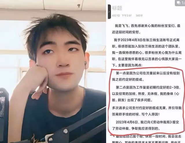 曼曼最新直播態度大變,正面與張蘭開撕,稱已請律師