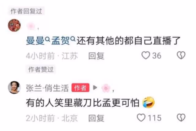 曼曼最新直播態度大變,正面與張蘭開撕,稱已請律師