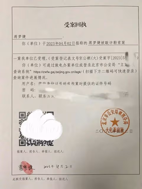 蔣夢婕鬧市區被偷拍，遭勒索後果斷報警，勇敢行為獲網友力挺