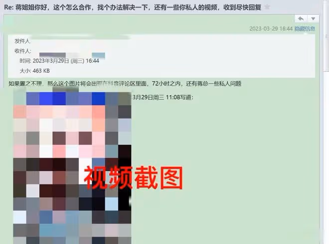 蔣夢婕鬧市區被偷拍，遭勒索後果斷報警，勇敢行為獲網友力挺